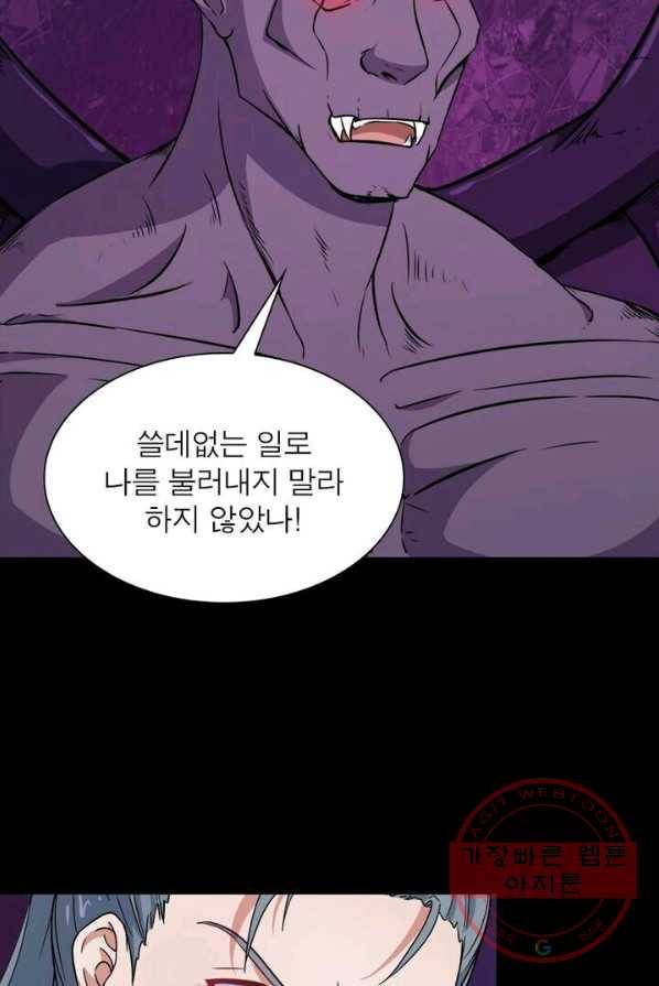 먼치킨 육아일기 9화 8