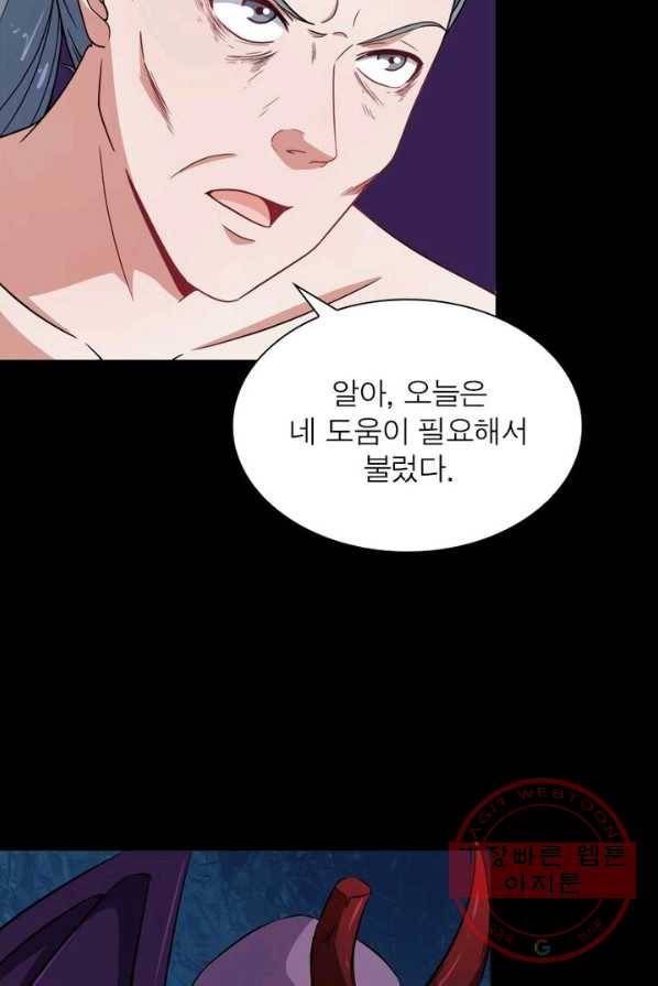 먼치킨 육아일기 9화 9
