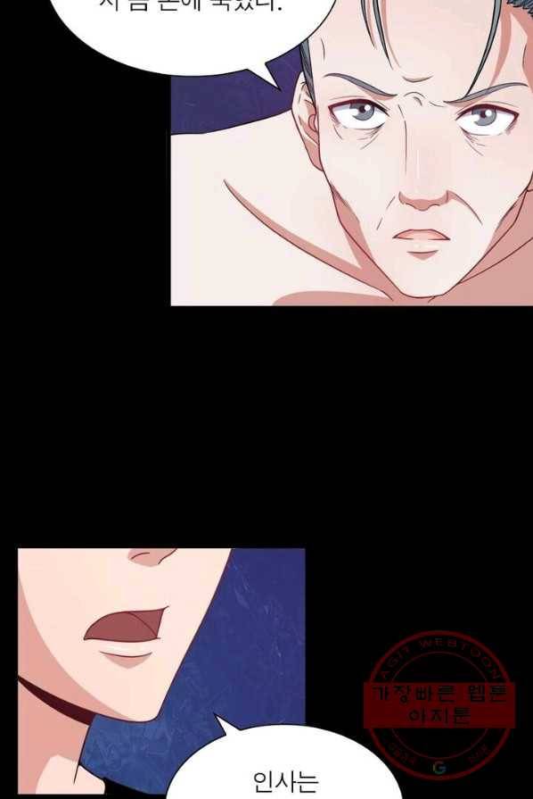 먼치킨 육아일기 9화 11
