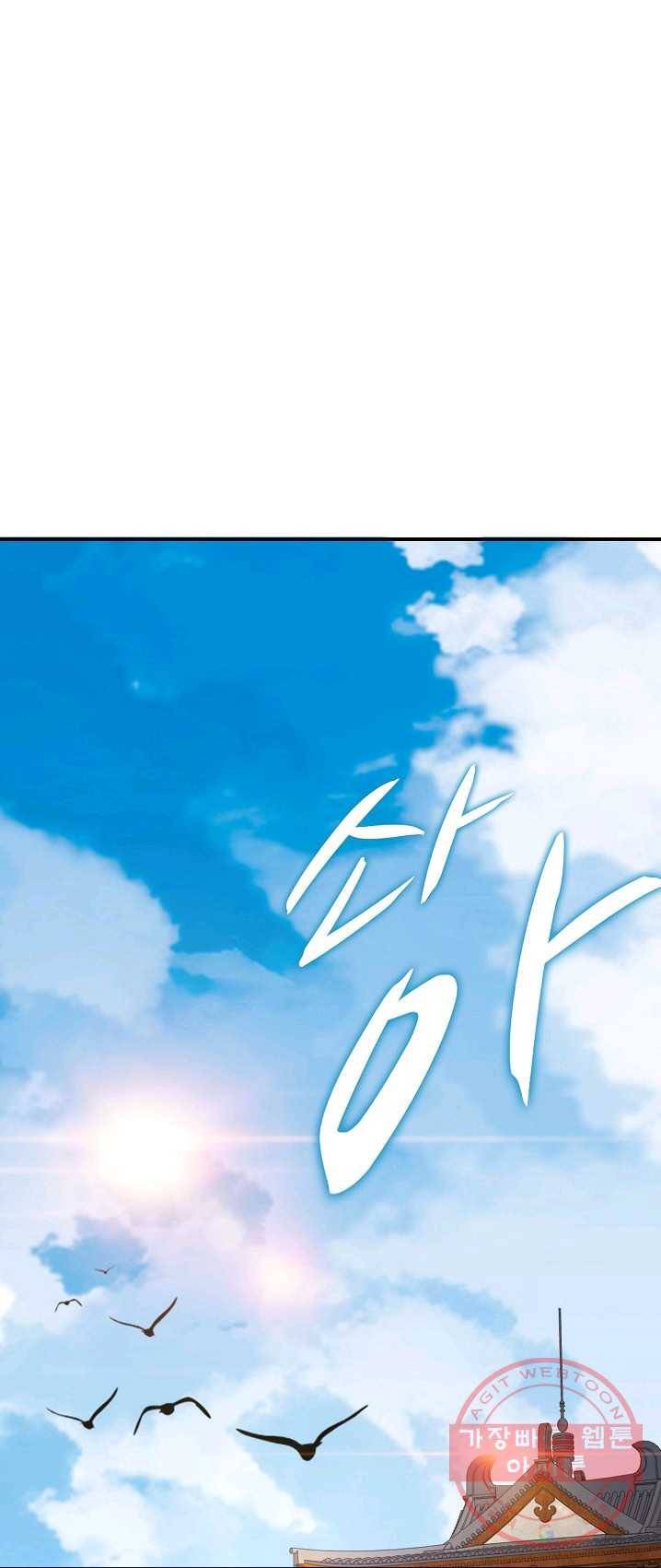 신혼무제 5화 1
