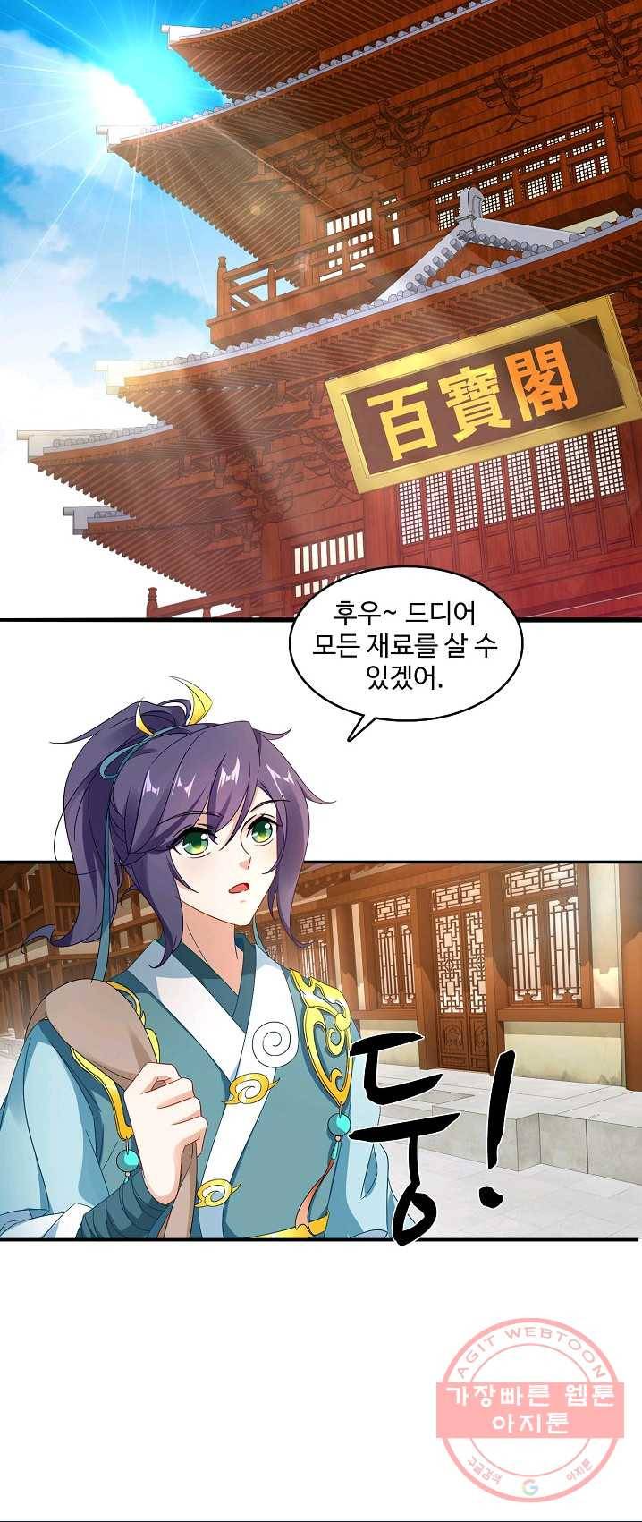 신혼무제 5화 3