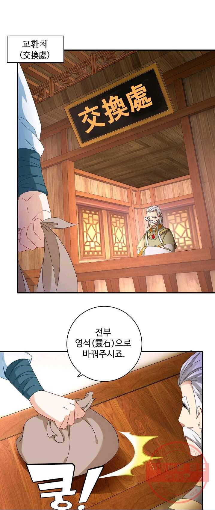 신혼무제 5화 6