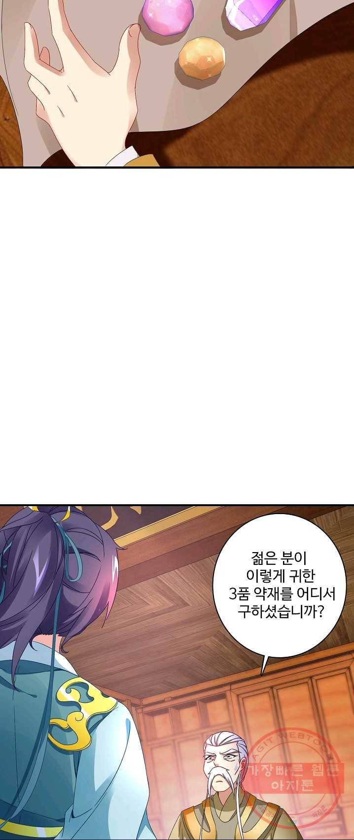 신혼무제 5화 9