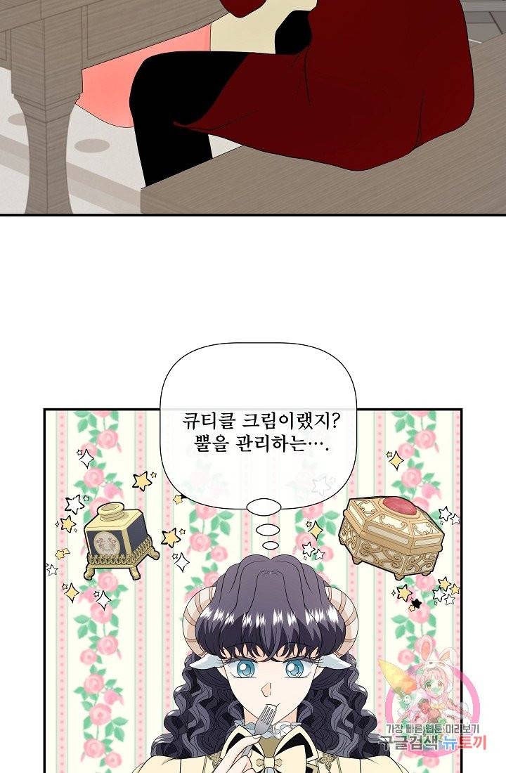 늑대지만 해치지 않아요 20화 6