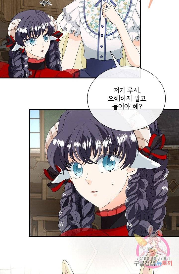늑대지만 해치지 않아요 20화 12