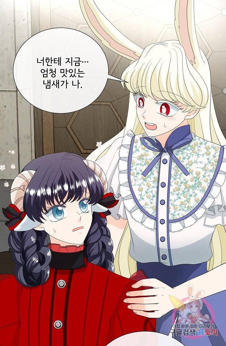 늑대지만 해치지 않아요 20화 13