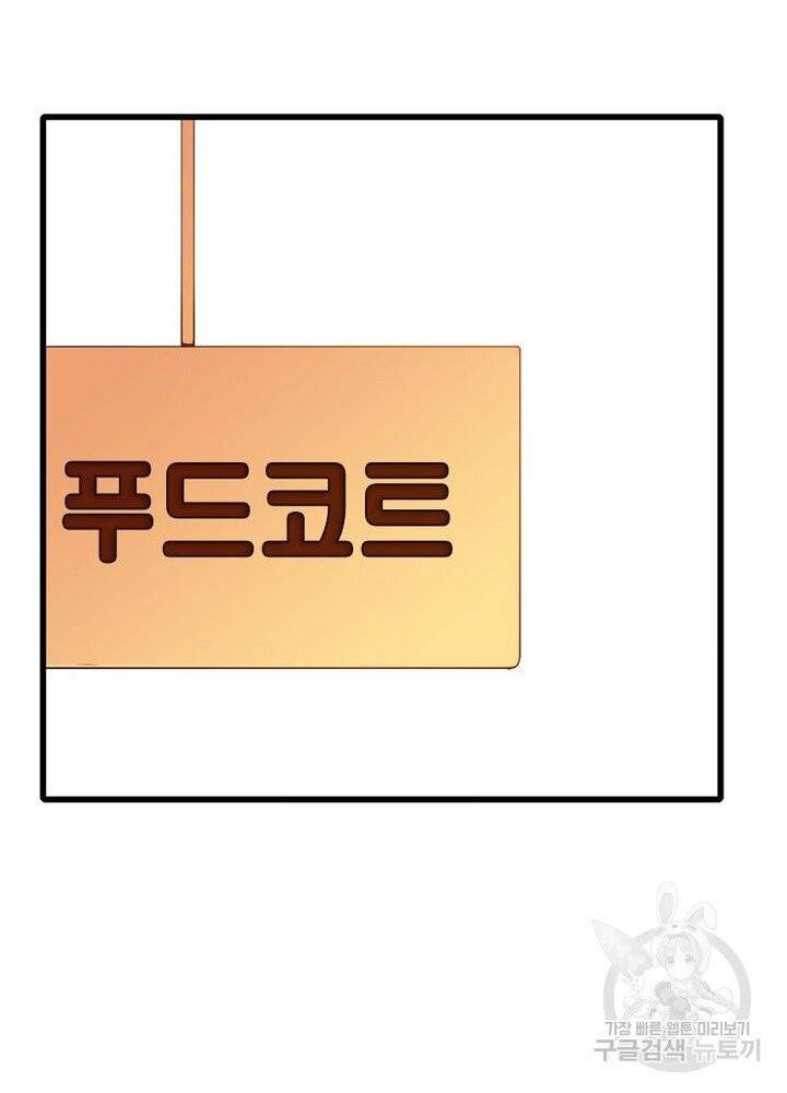 먼치킨 육아일기 12화 3