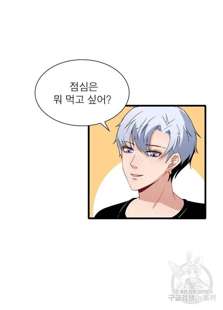 먼치킨 육아일기 12화 5