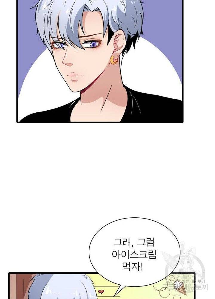 먼치킨 육아일기 12화 7