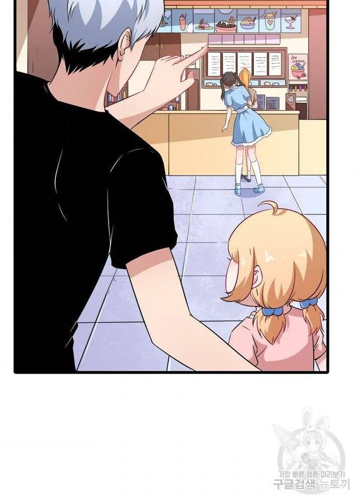 먼치킨 육아일기 12화 8