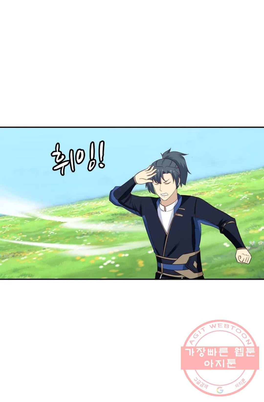 무련전봉 369화 5