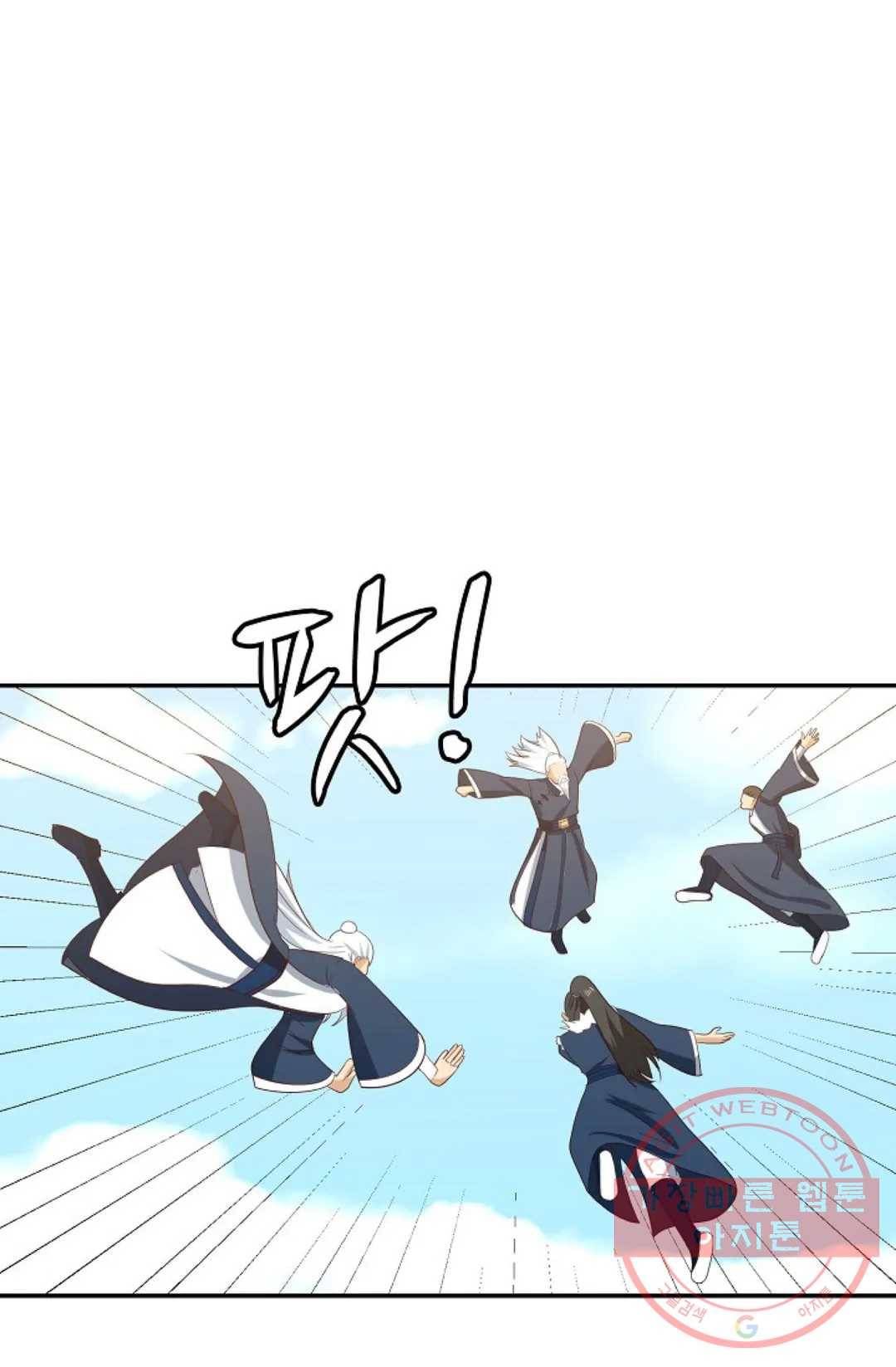 무련전봉 369화 7