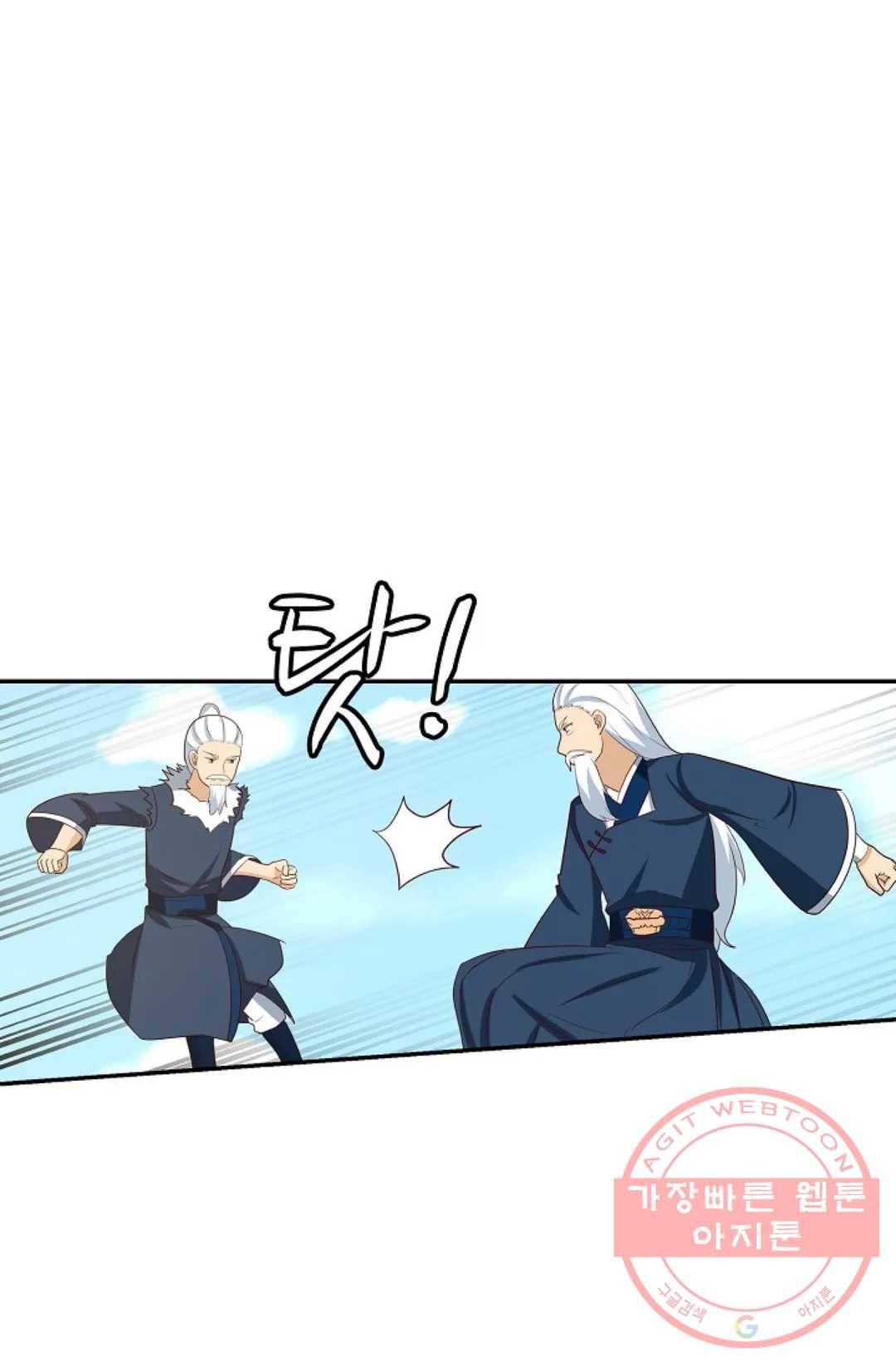 무련전봉 369화 8