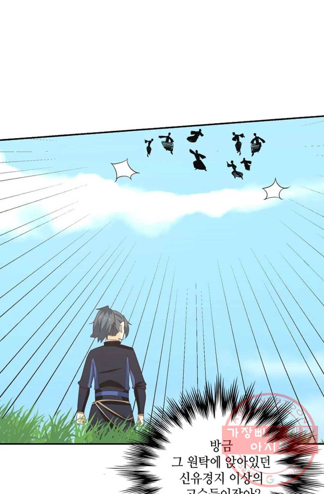 무련전봉 369화 9