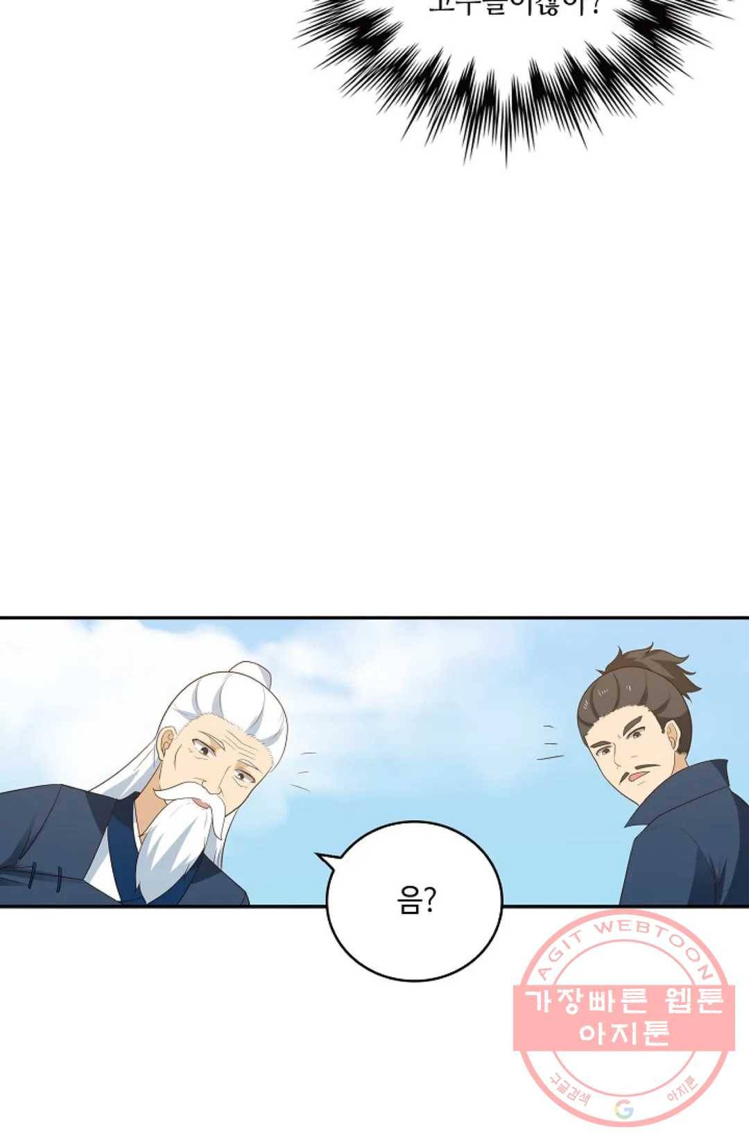 무련전봉 369화 10