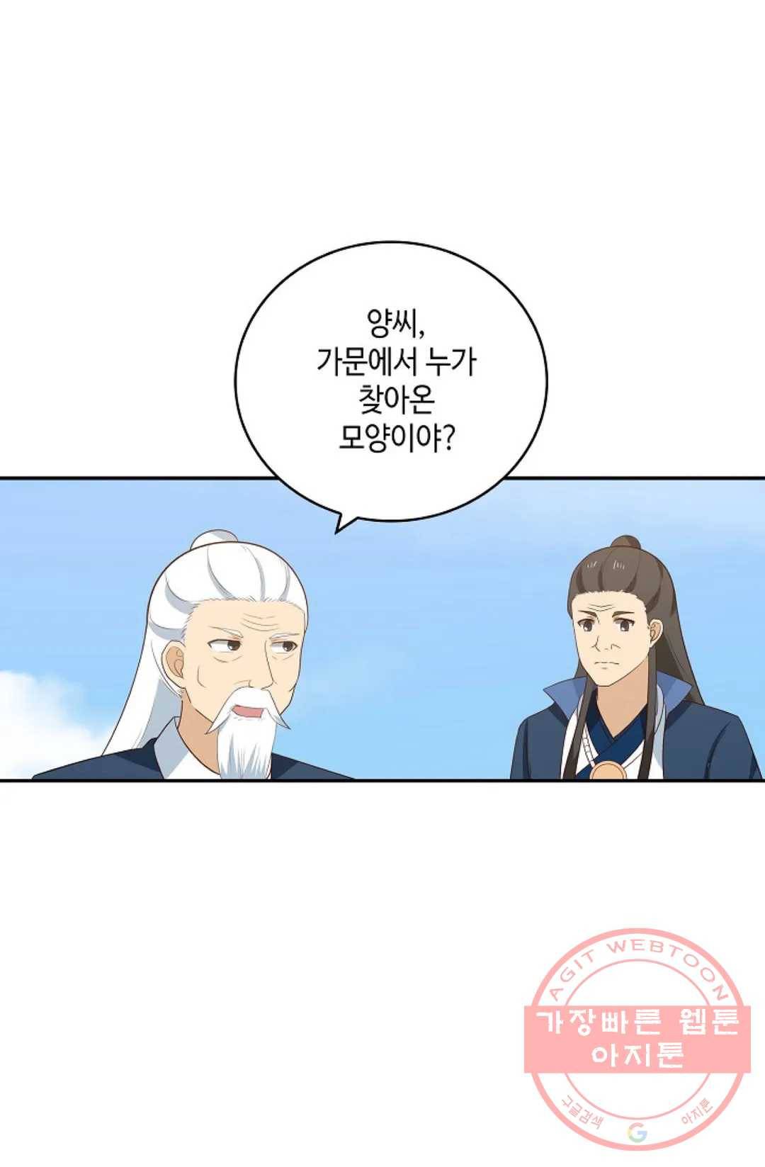 무련전봉 369화 13