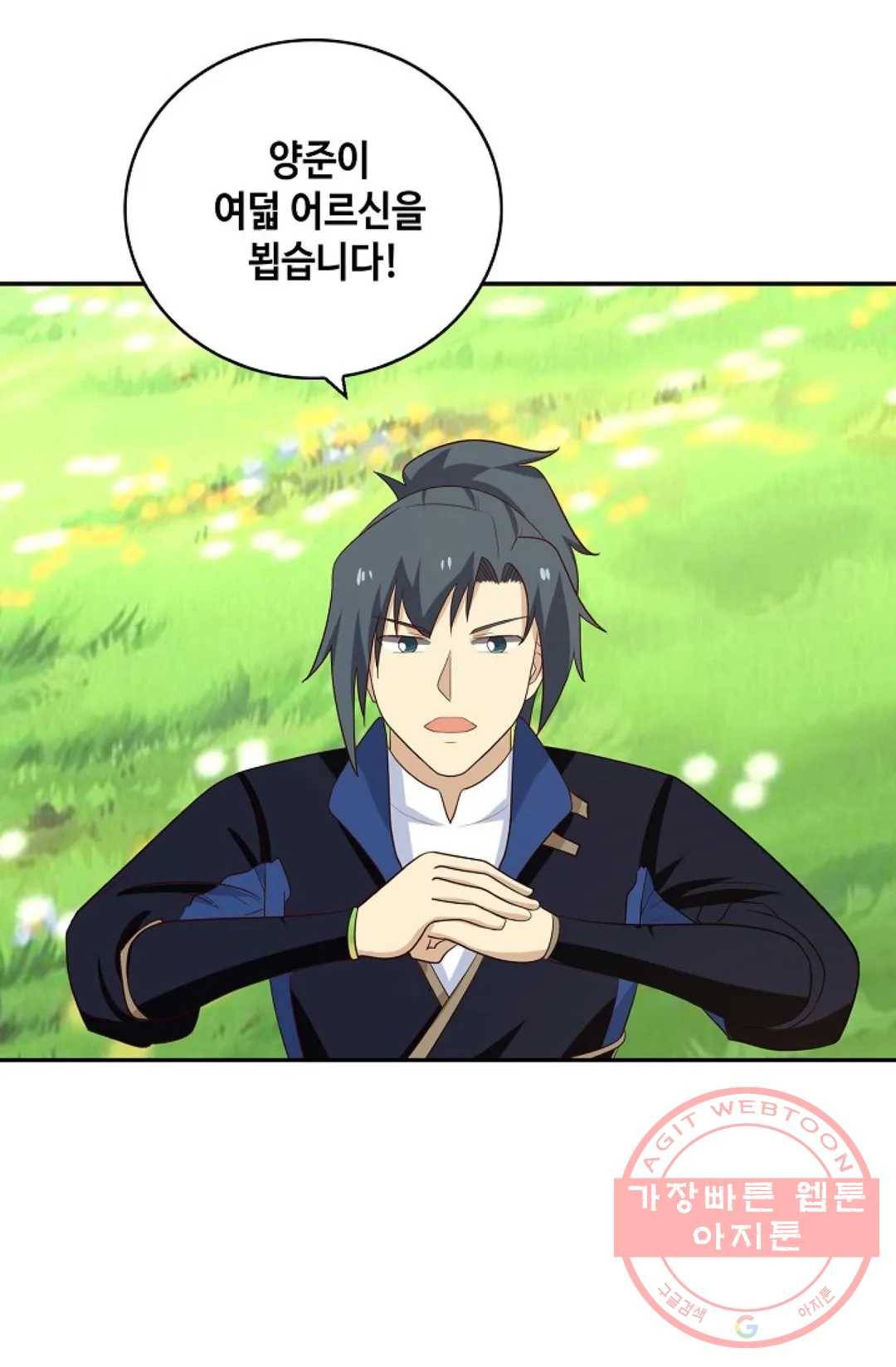 무련전봉 369화 14