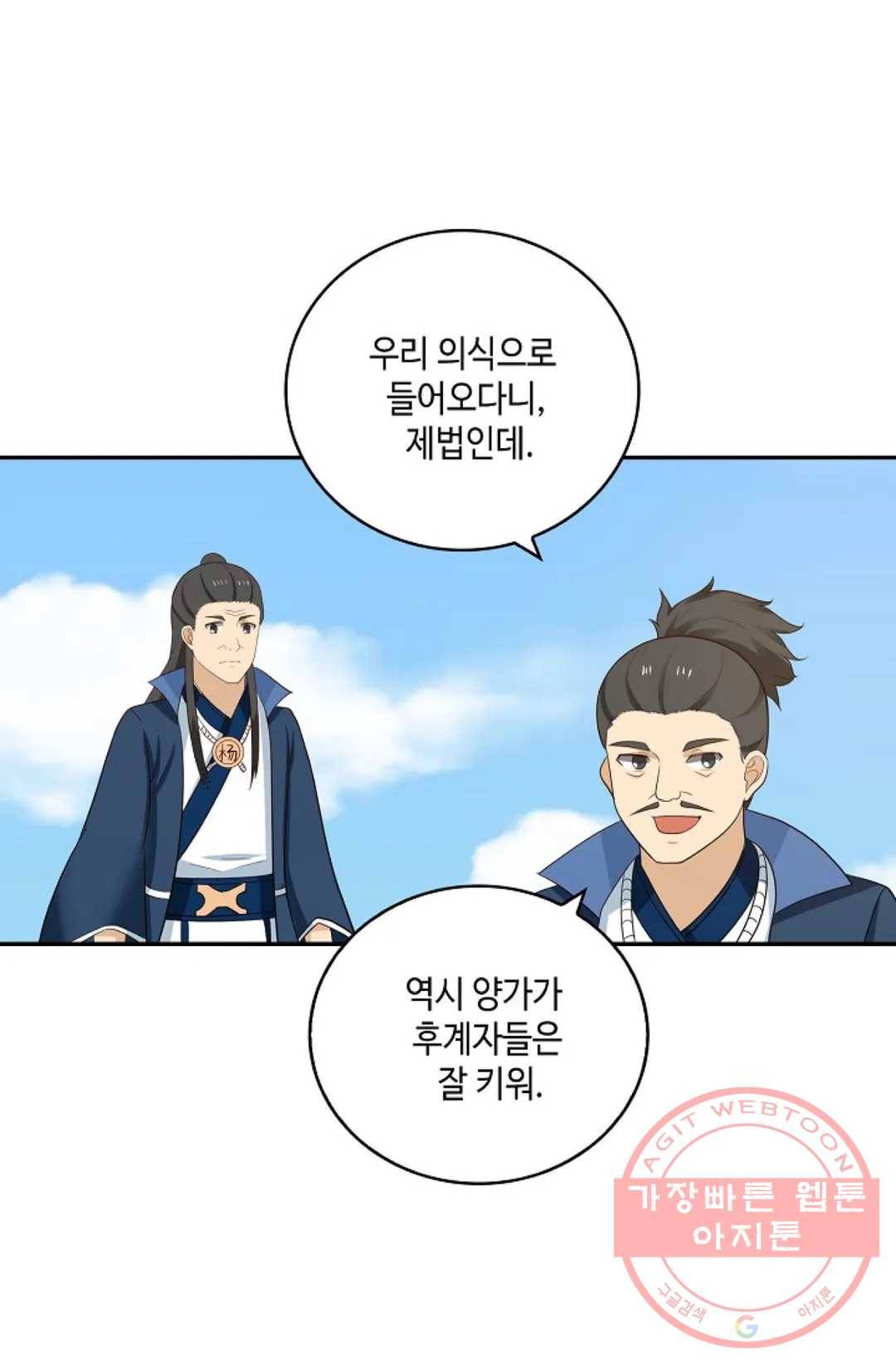 무련전봉 369화 15