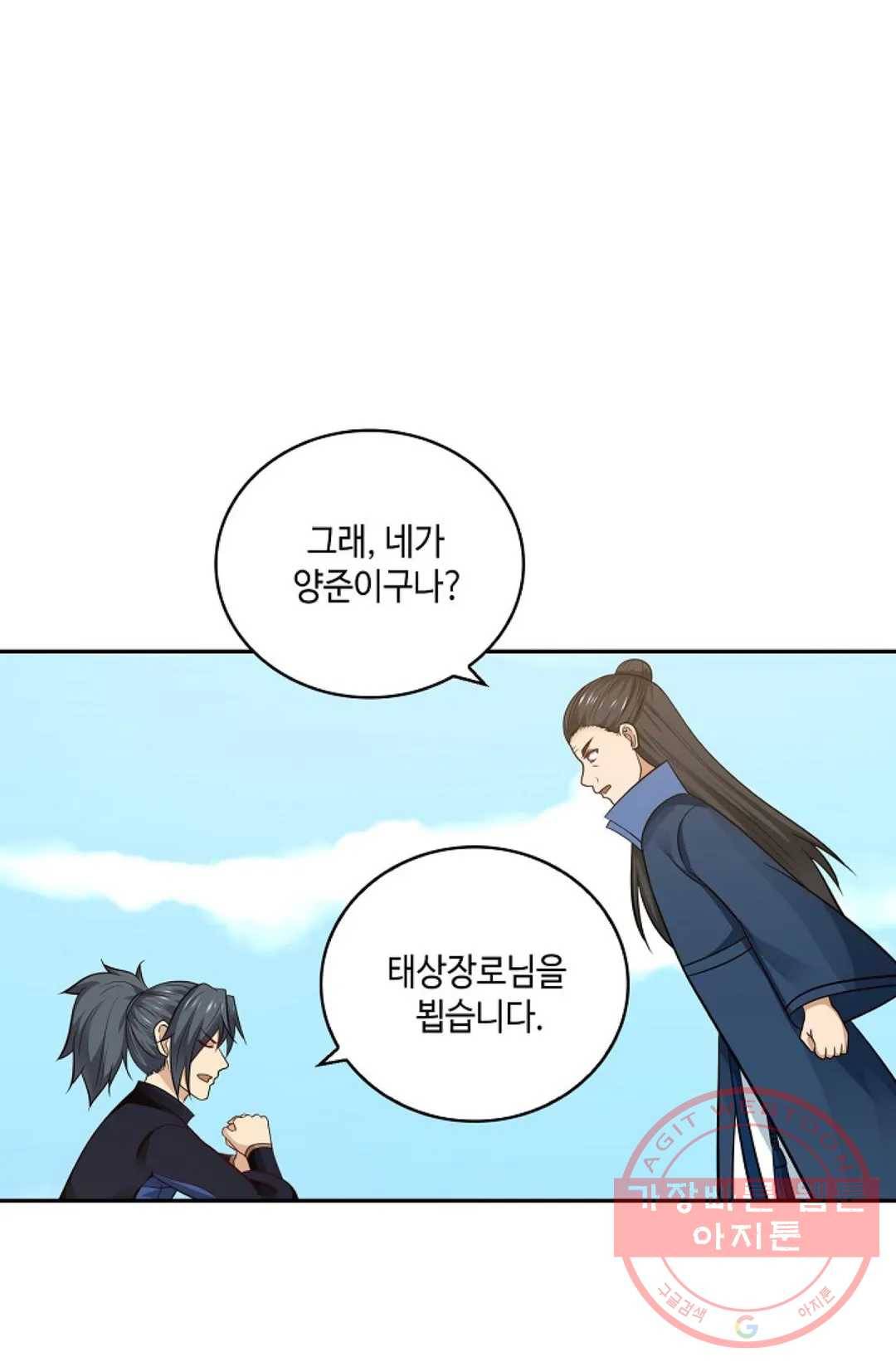 무련전봉 369화 16
