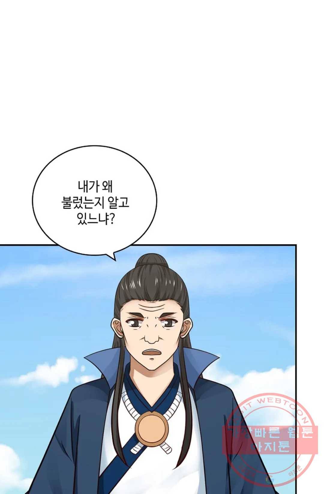 무련전봉 369화 17