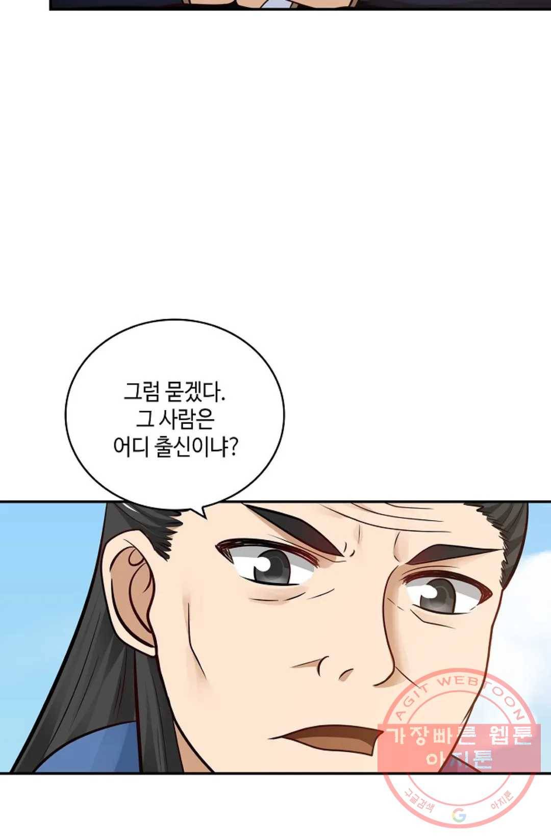 무련전봉 369화 19