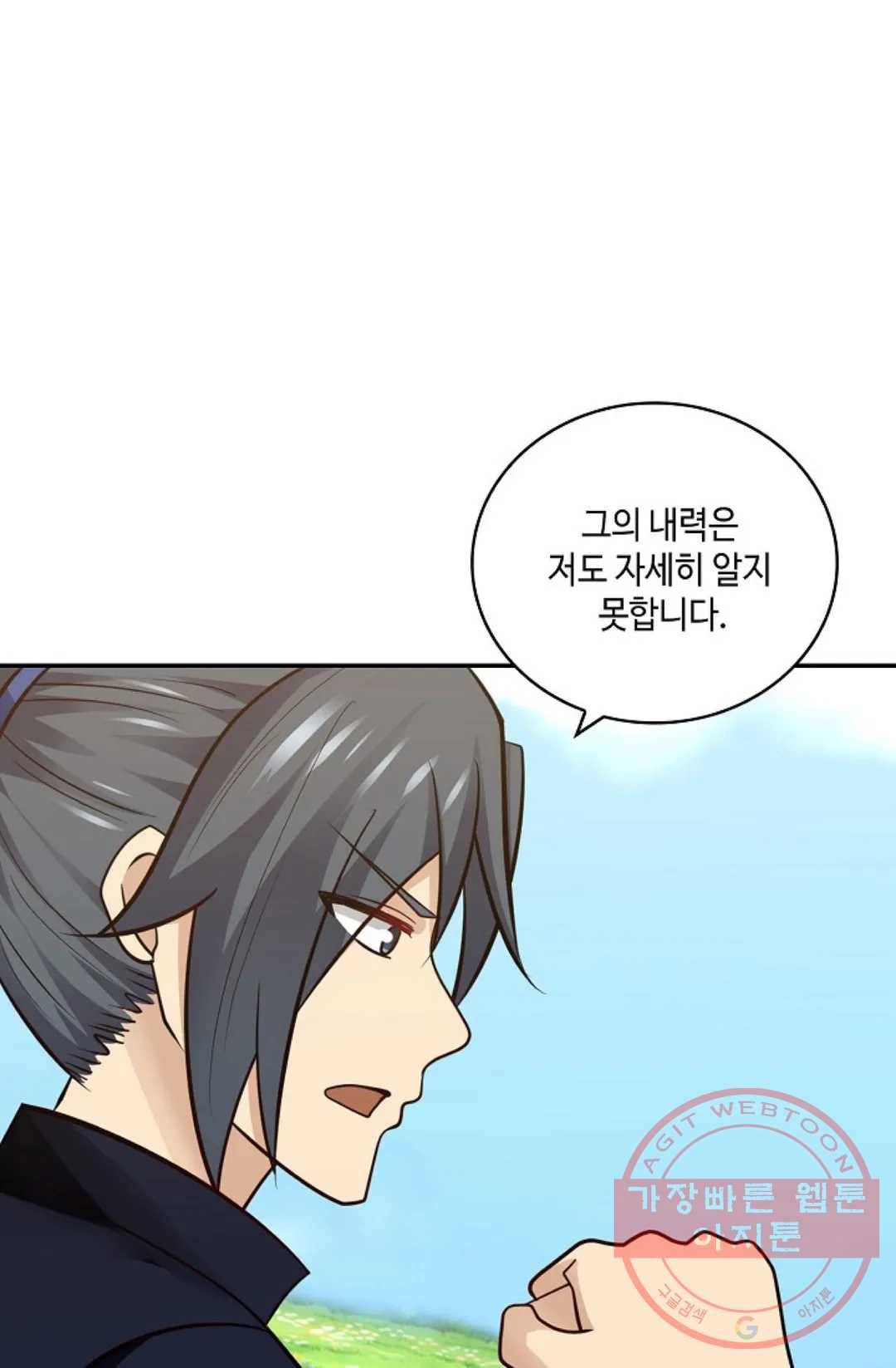 무련전봉 369화 20