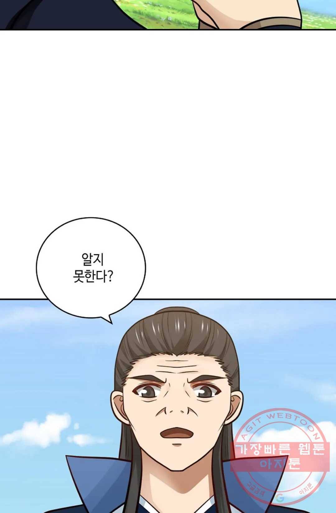 무련전봉 369화 21