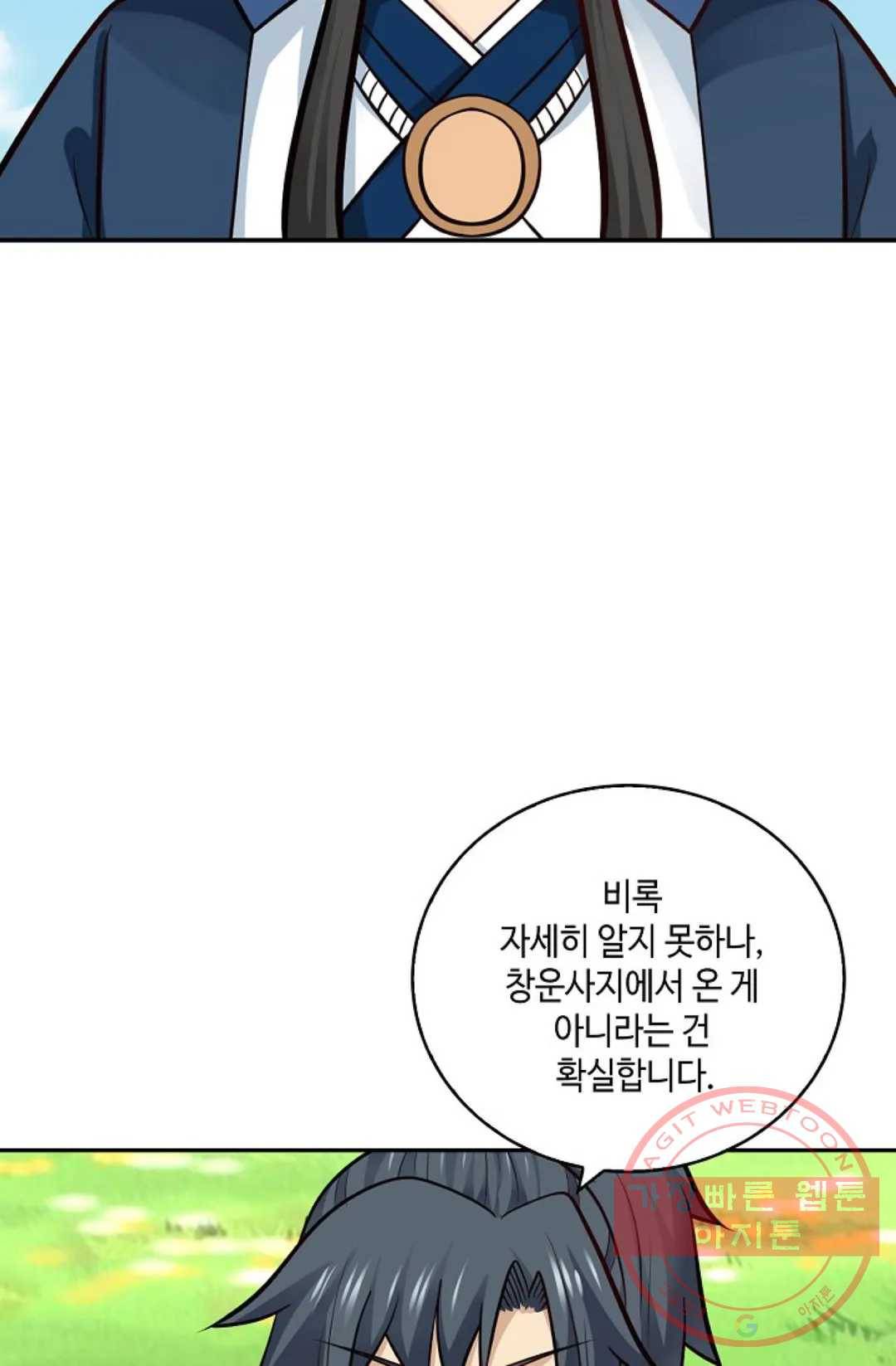 무련전봉 369화 22