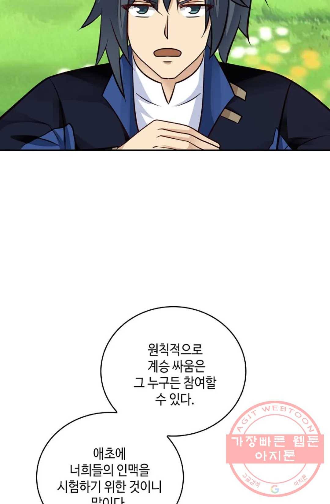 무련전봉 369화 23