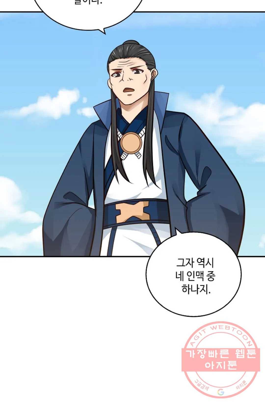 무련전봉 369화 24