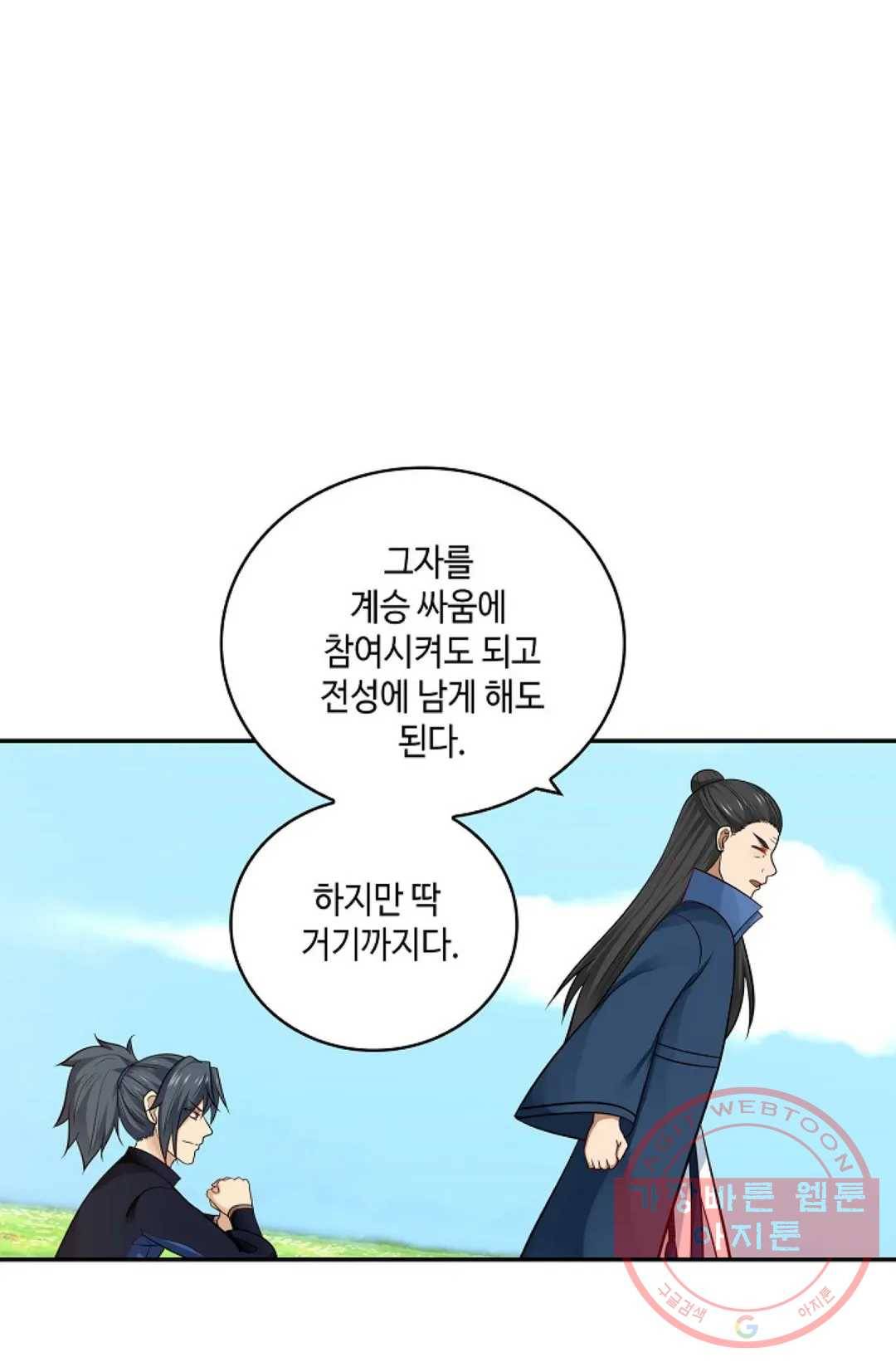 무련전봉 369화 26