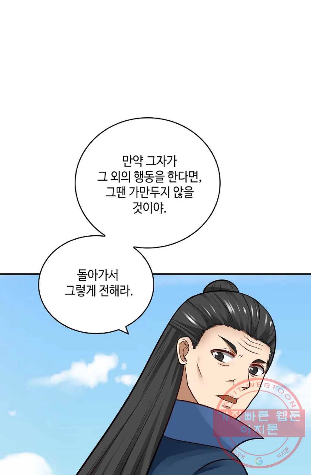무련전봉 369화 27