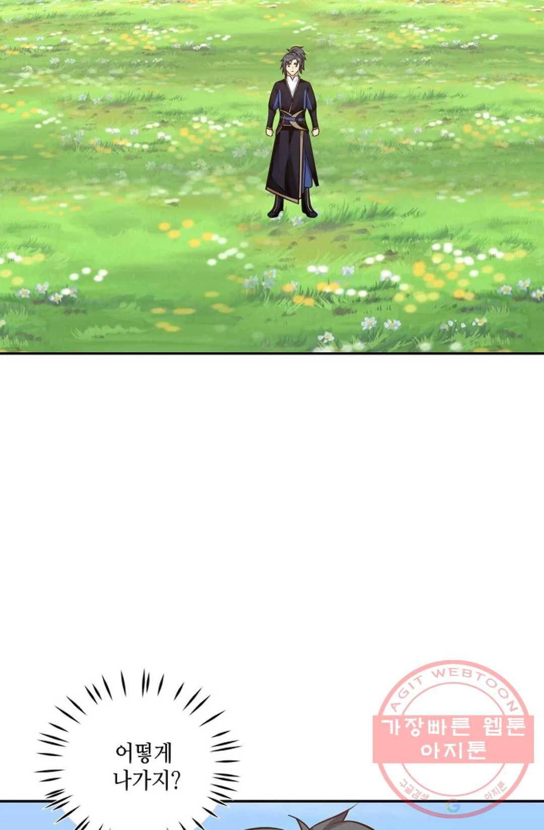 무련전봉 369화 31