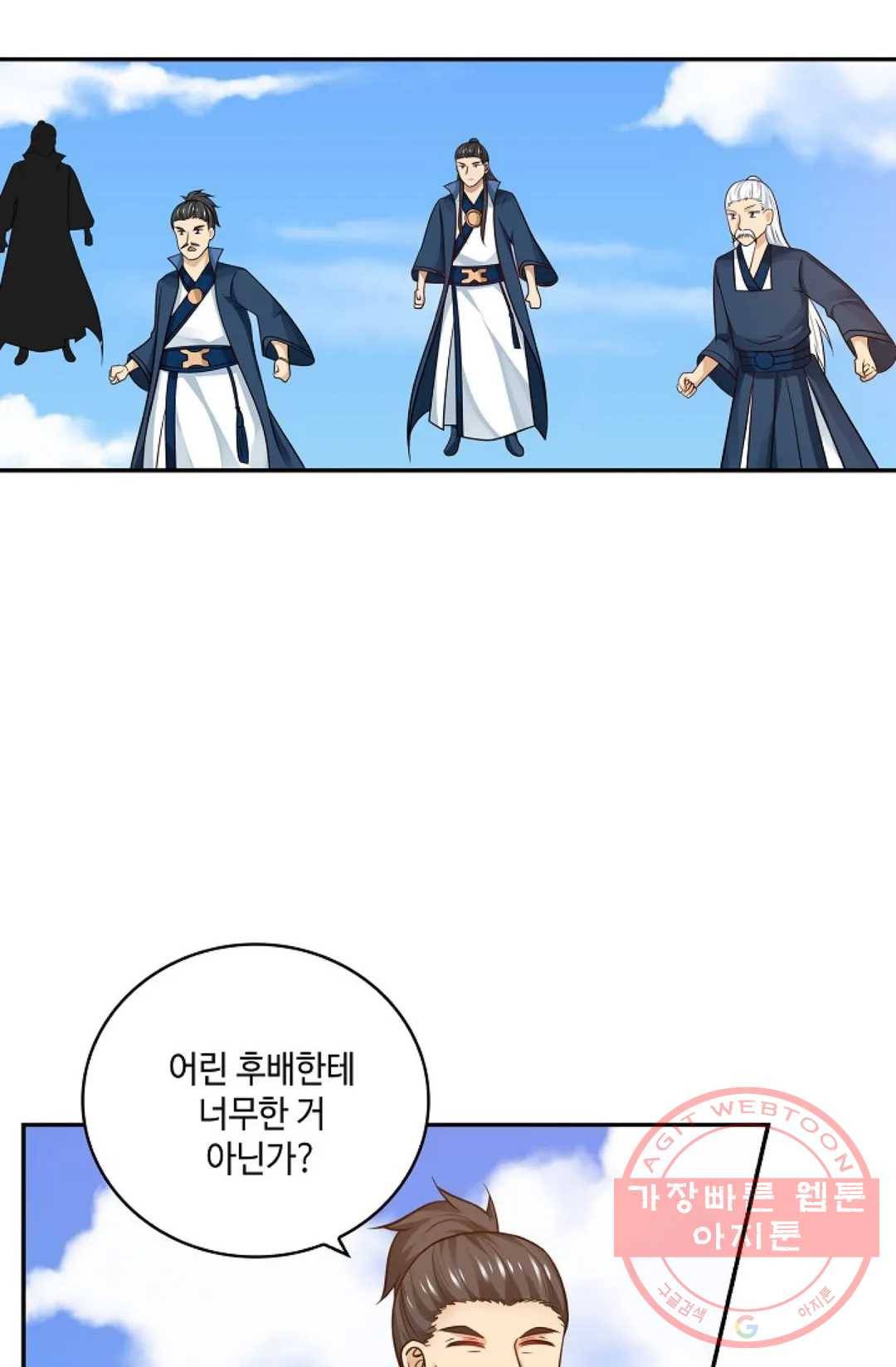 무련전봉 369화 41