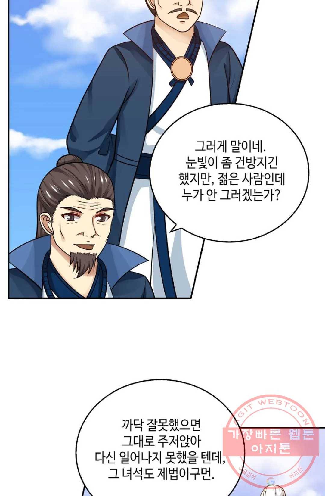 무련전봉 369화 42