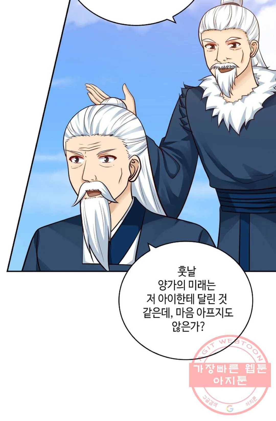 무련전봉 369화 43