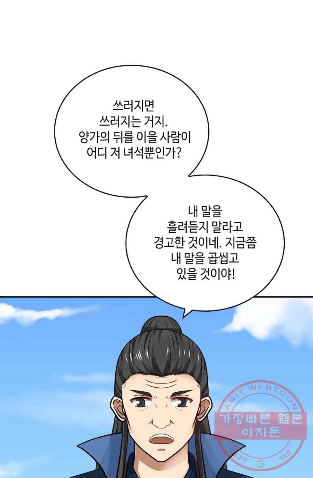 무련전봉 369화 44
