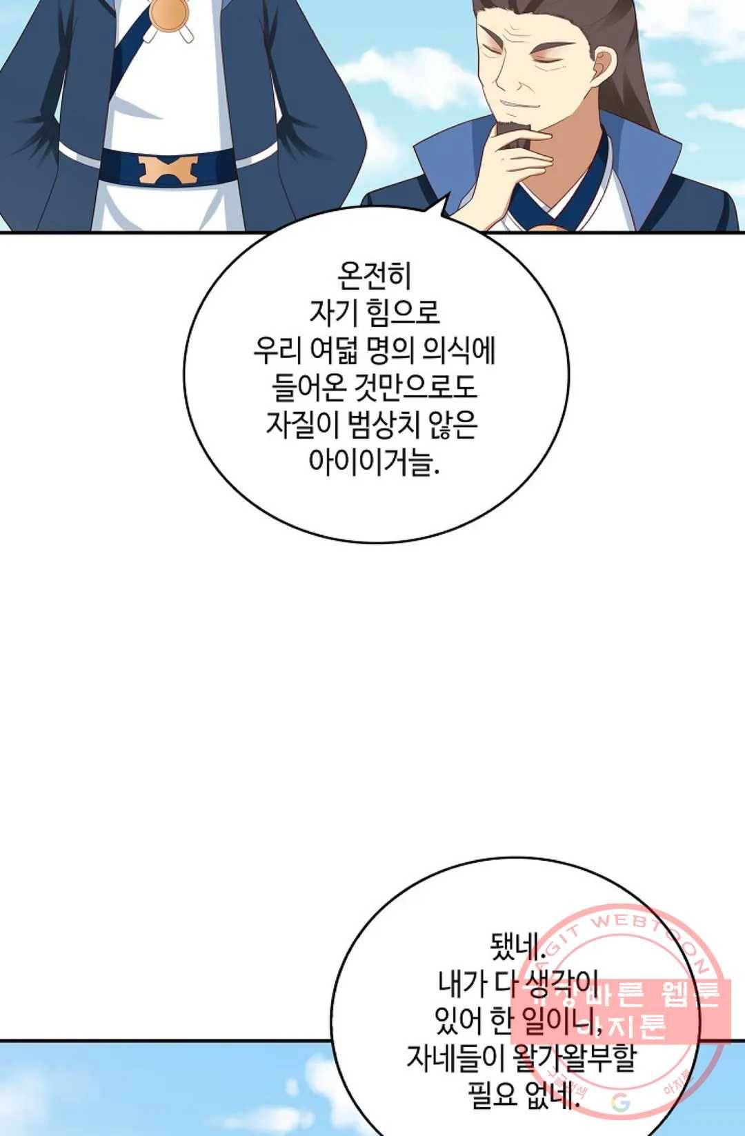 무련전봉 369화 46