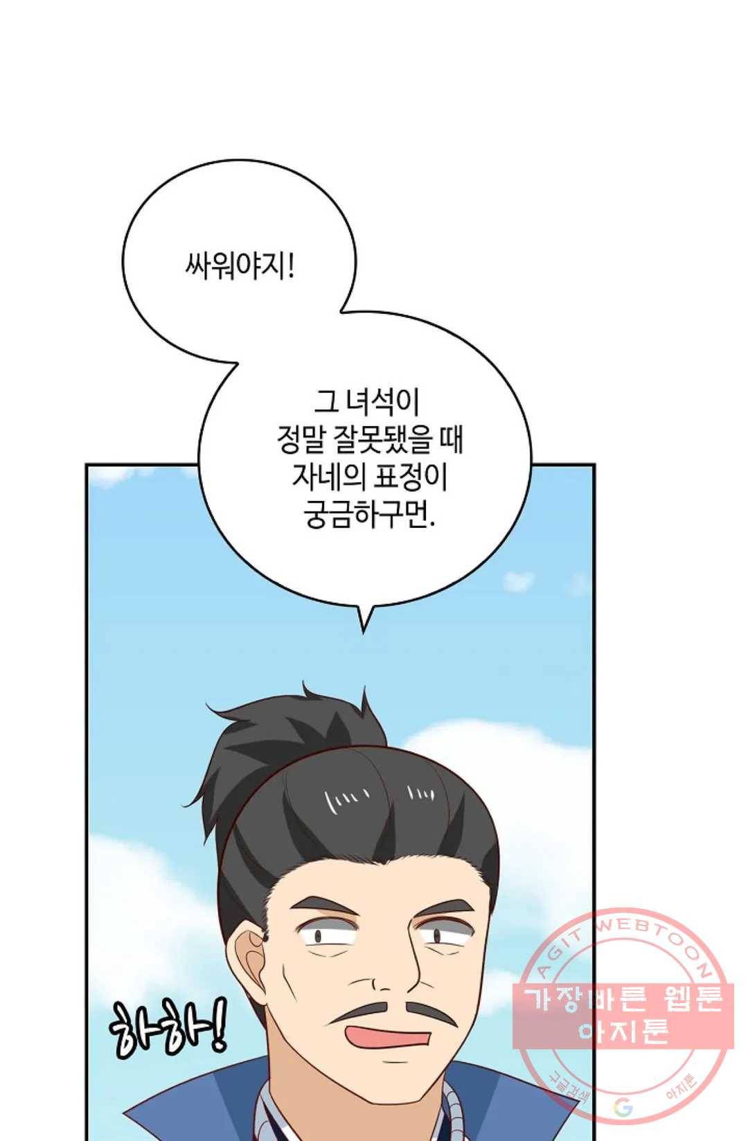 무련전봉 369화 48