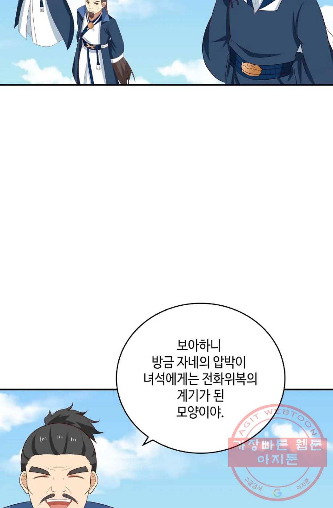 무련전봉 369화 50