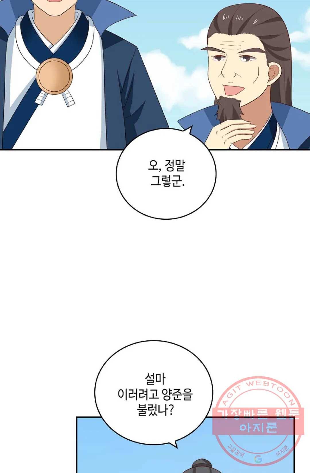 무련전봉 369화 51