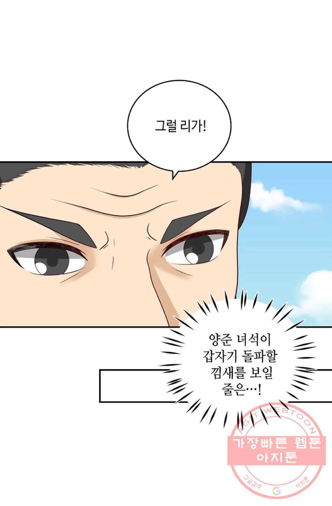 무련전봉 369화 53