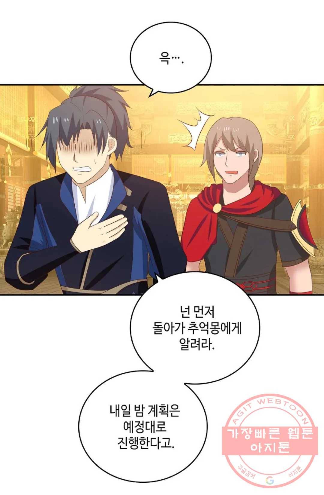 무련전봉 369화 56