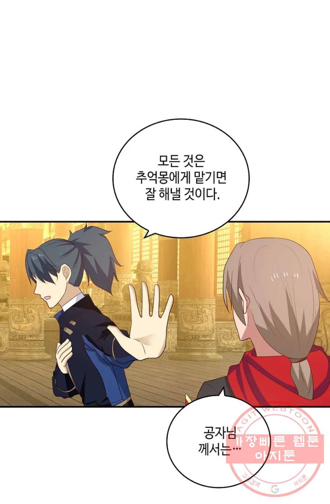 무련전봉 369화 57