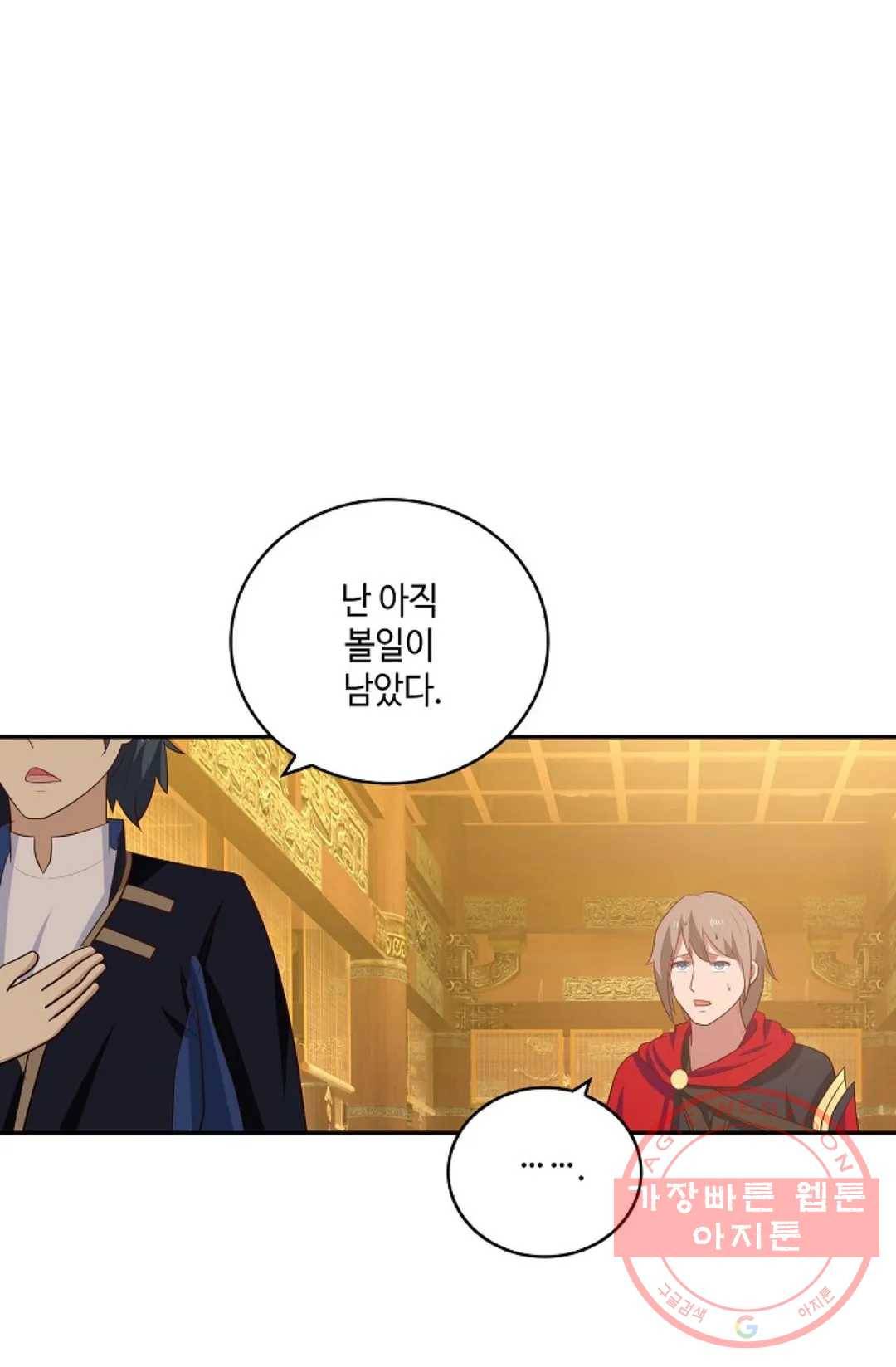 무련전봉 369화 58