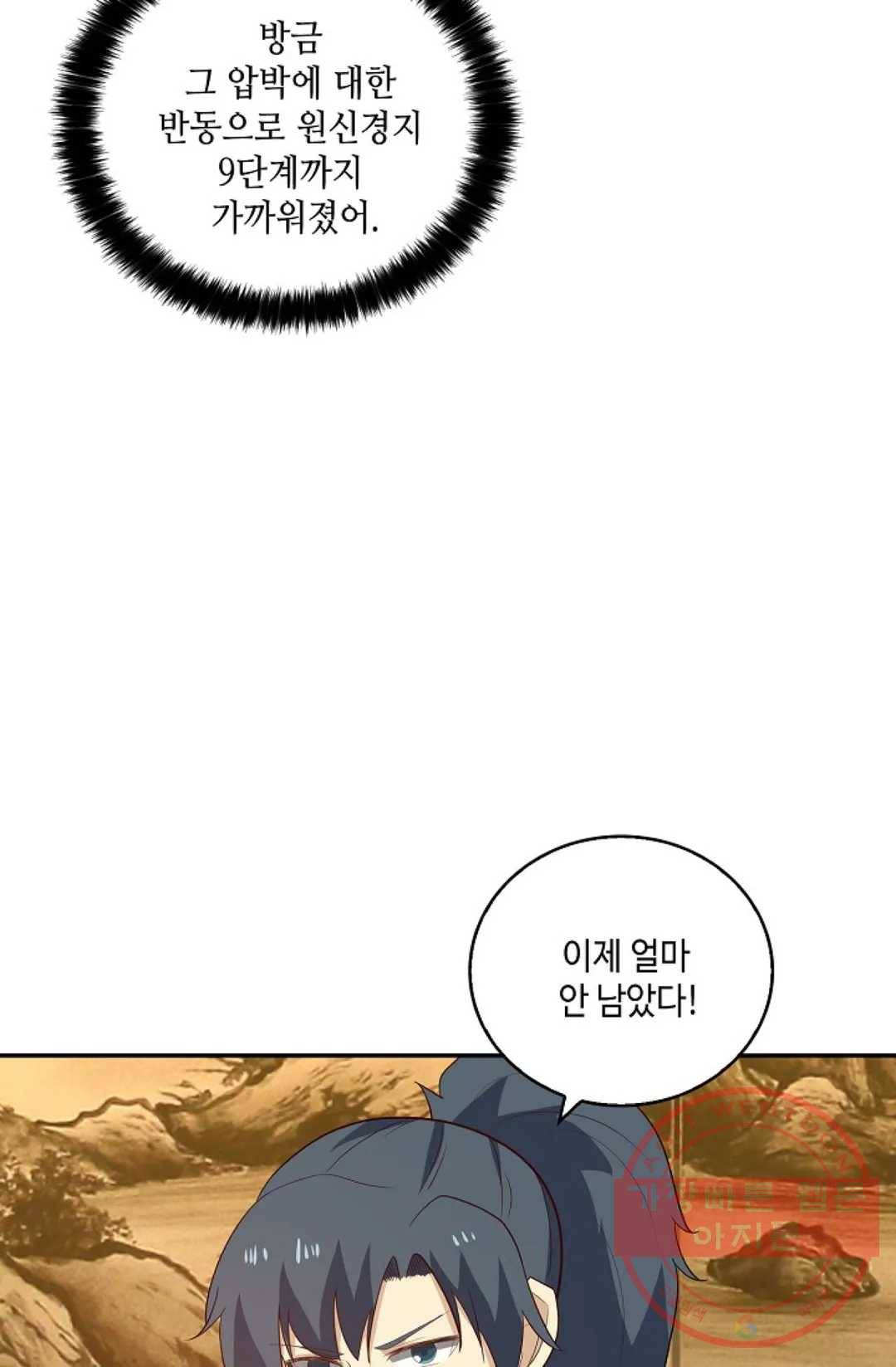 무련전봉 369화 60