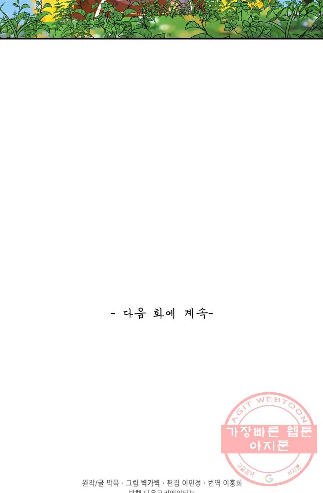 무련전봉 369화 65
