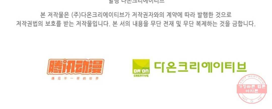 무련전봉 369화 66