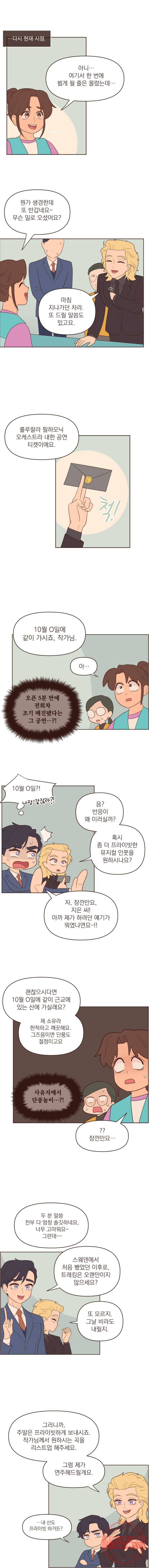 재벌과의 인터뷰 60화 편의점 총출동 4