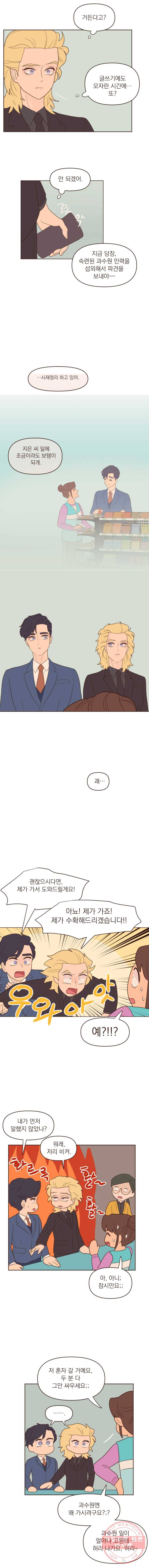 재벌과의 인터뷰 60화 편의점 총출동 6